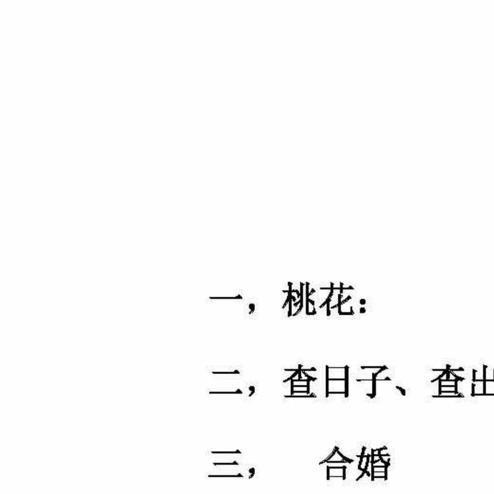 民间符法《古法破解方法》73页.pdf
