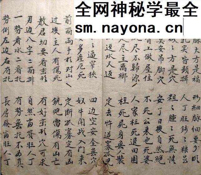 杨公地理总决 消水之法57筒子页 .pdf