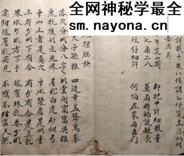 杨公地理总决 消水之法57筒子页 .pdf
