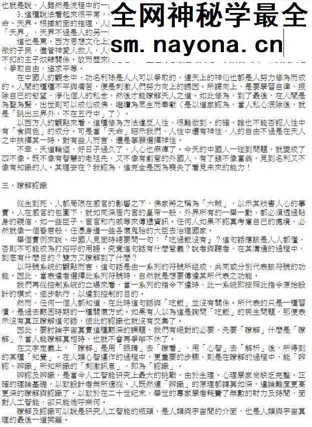 易理探微.pdf 朱邦复 88页