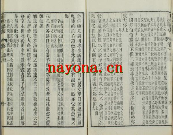 [光绪]川沙厅志十四卷首一卷末一卷 陈芳瀛修 俞樾等纂 光绪五年（1879）刻本.pdf下载