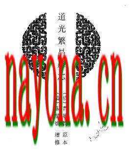 道光繁昌县志 乾隆铜陵县志.pdf下载