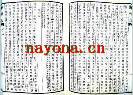 潮州志 第七册 山川志.pdf下载