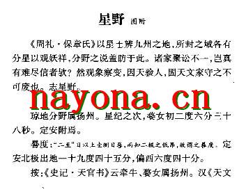宣统定安县志(外一种) 上册.pdf下载