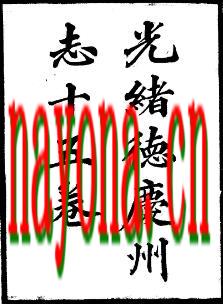 光绪德庆州志.pdf下载