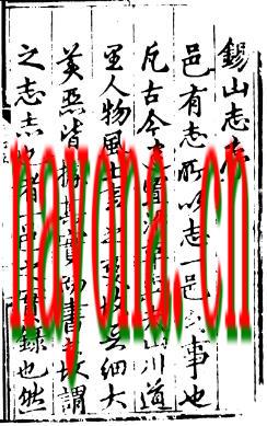 (弘治)重修无锡县志.pdf下载