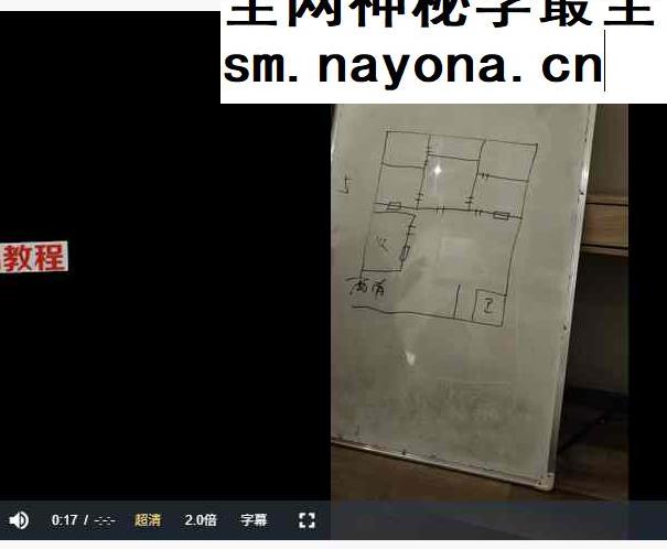 《一宅断》李云奇弟子 刘新安 视频7集