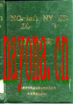 怒江中草药_1991版_