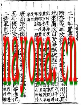 嘉靖钦州志.pdf下载