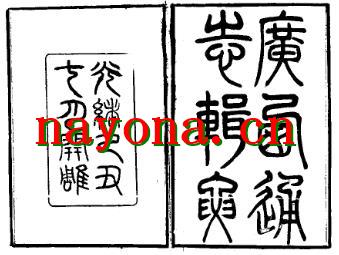 光绪广西通志辑要.pdf下载