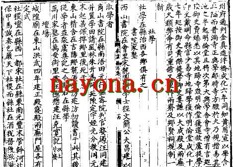 弘治休宁县志.pdf下载
