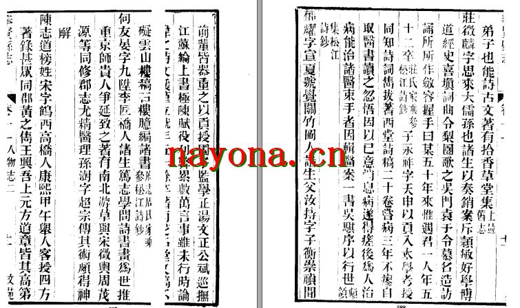 ［光绪］重修奉贤县志二十卷 韩佩金 张文虎纂 清光绪四年（1878）刻本.pdf下载