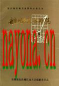 安庆地区经济概览                1988年版