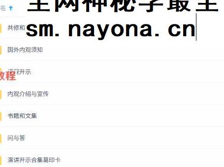 葛印卡内观资料 视频+录音+文档