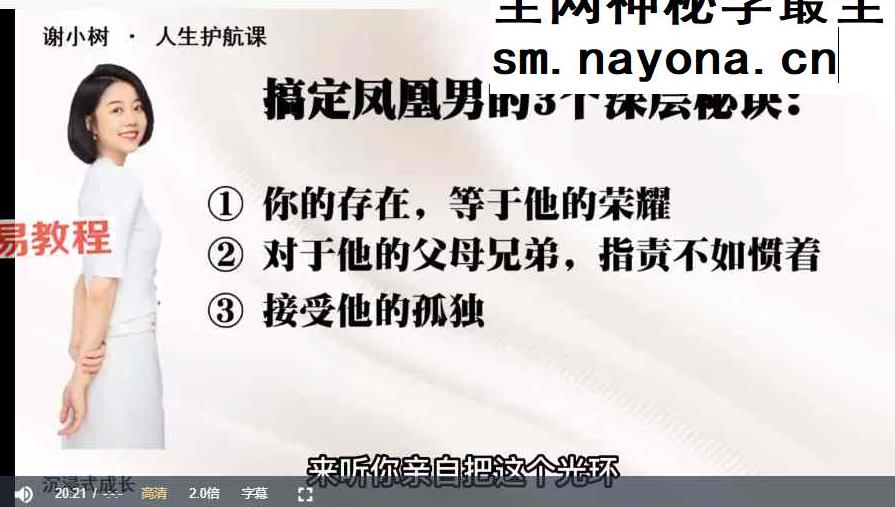 人生护航42节视频完结