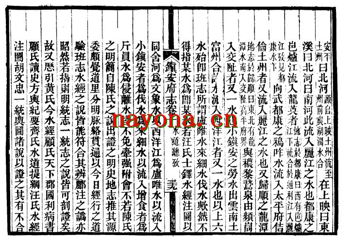 光绪镇安府志(全).pdf下载