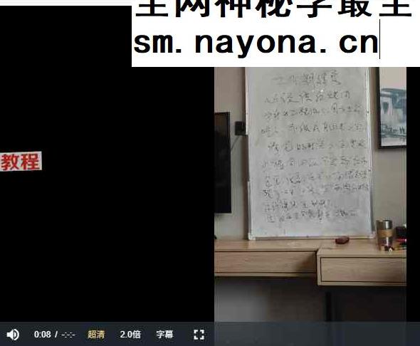 《一宅断》李云奇弟子 刘新安 视频7集