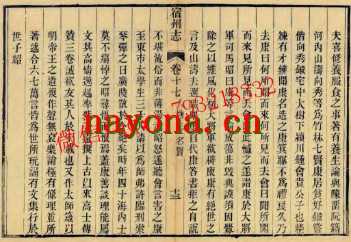 光绪宿州志.pdf下载