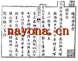 乾隆琼州府志.pdf下载