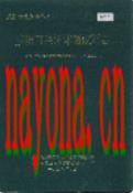 咸阳市经济体制改革志 1996年版