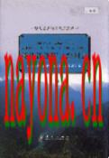 怒江傈僳族自治州志     上下册              2001年版