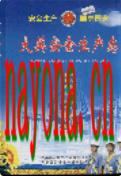 大英安全生产志 2007年版
