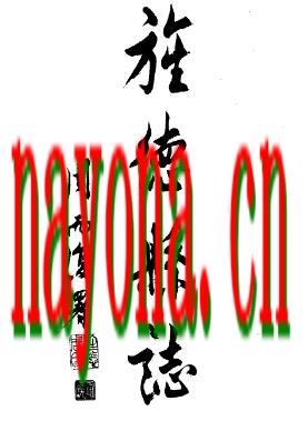 安徽省旌德县志.pdf下载