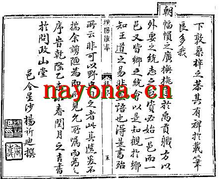 乾隆橙阳散志.pdf下载