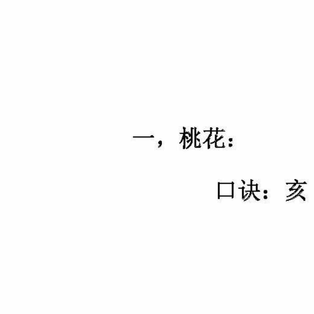 民间符法《古法破解方法》73页.pdf