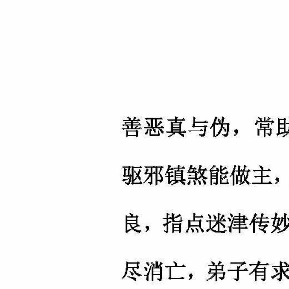 民间符法《古法破解方法》73页.pdf