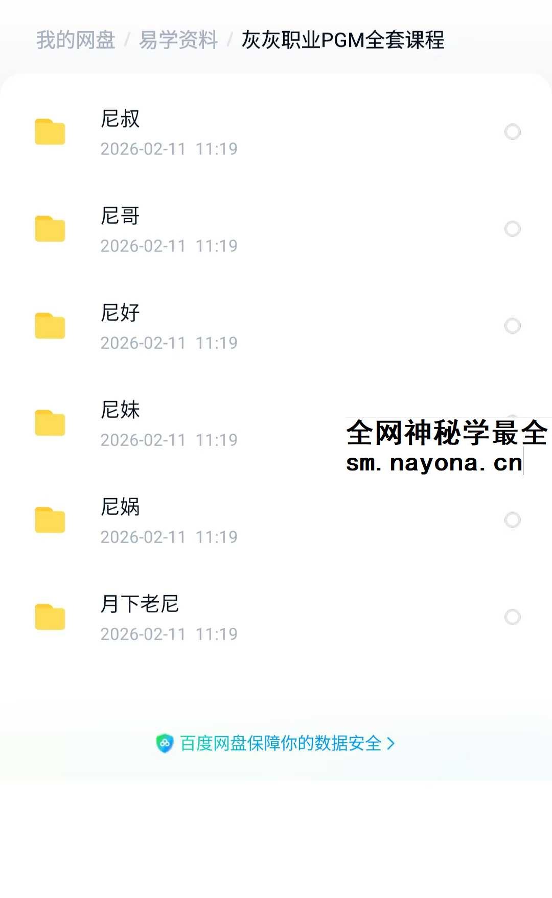 灰灰职业重生之无人可挡我 PGM全套课程