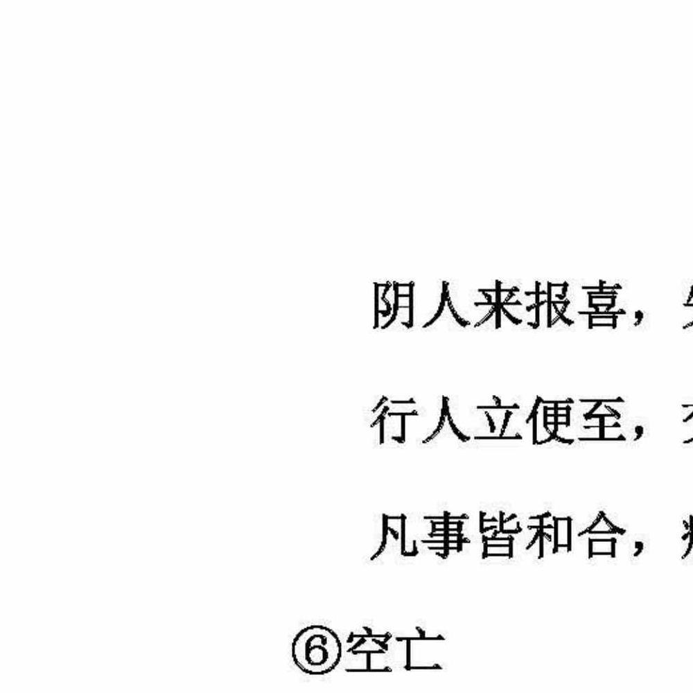 民间符法《古法破解方法》73页.pdf