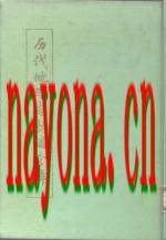 历代地理志韵编今释_广陵古籍刻印社1992版_