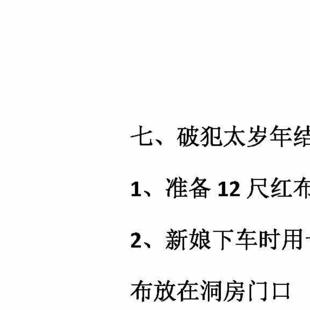 民间符法《古法破解方法》73页.pdf