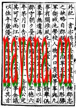 正德琼台志(全二).pdf下载
