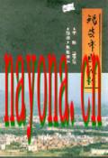 福安市财政志 1999年版