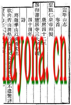 宝华山志.pdf下载