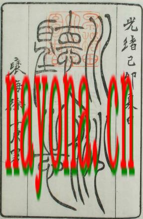 [光绪]川沙厅志十四卷首一卷末一卷 陈芳瀛修 俞樾等纂 光绪五年（1879）刻本.pdf下载