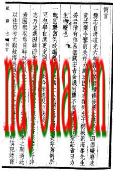 道光歙县志（全二）.pdf下载