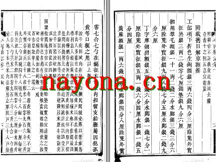 ［道光］平南县志二十二卷首一卷 张显相修  黎士华等纂 道光十五年（1835）刻本.pdf下载