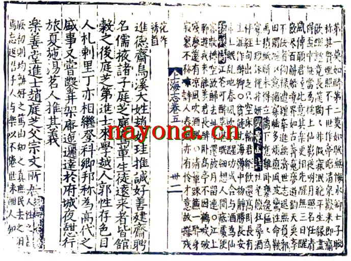 ［弘治］上海志八卷 郭经修 唐锦纂明弘治十七年.pdf下载