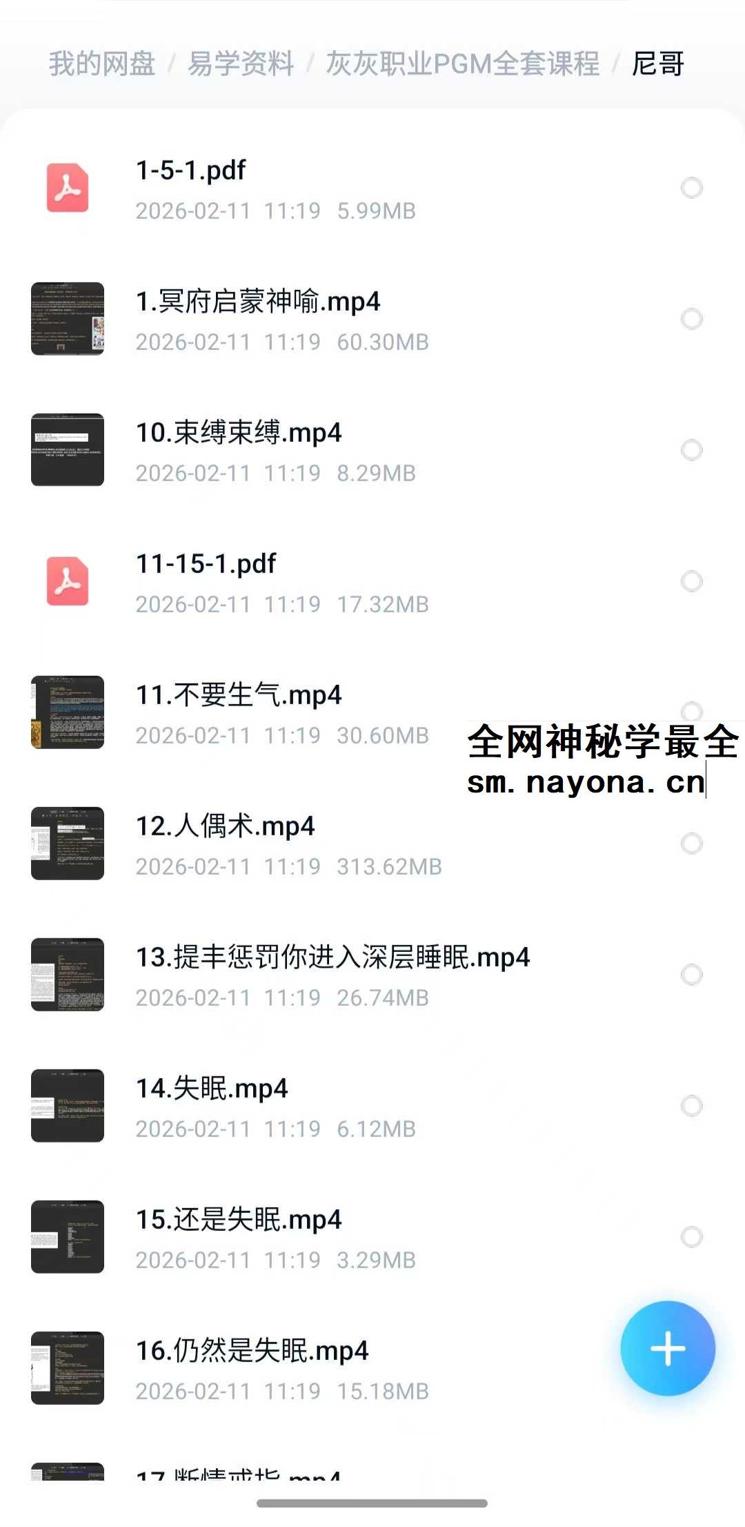 灰灰职业重生之无人可挡我 PGM全套课程