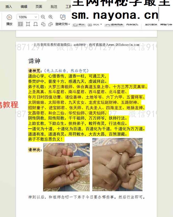 罗天 昊天十三期 视频+课件pdf