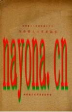 福鼎县人口农业调查_民国1938版_