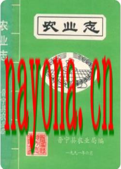 晋宁县农业志_1991版_