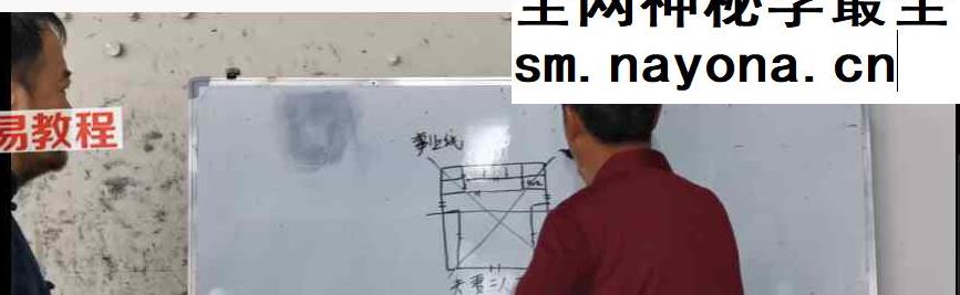 酒景献阳宅风水现场视频讲解7讲12集