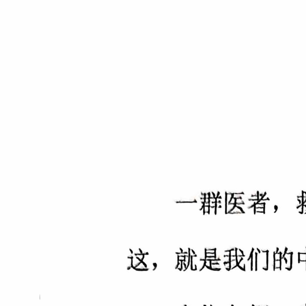 扁鹊跷引解锁术.pdf 96页