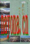 克孜勒苏柯尔克孜自治州志    上 下册               2004年版