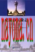 咸阳市气象志 1988-2012                2016年版