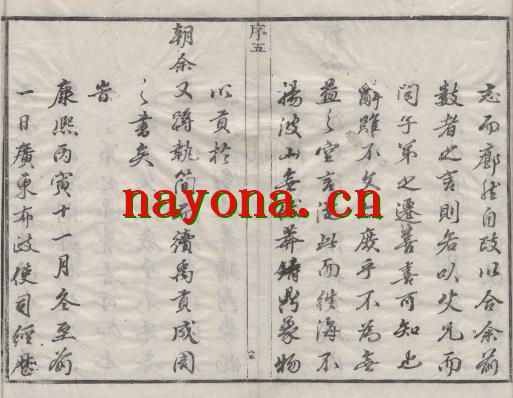 康熙石城县志十一卷 清周宗臣、韩镠纂修 康熙二十五年刻本_